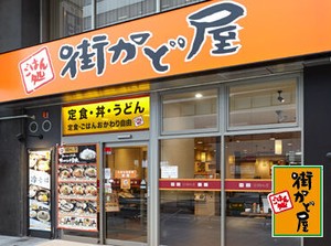 幅広い年代のスタッフが在籍しており、みんなイキイキと働いてます！！
平日はドライバーさん/土日は家族層のお客様が多めです◎