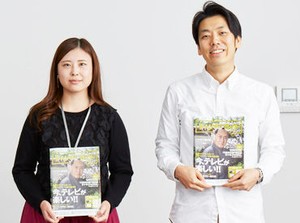 未経験OK！憧れの職種に挑戦！
海外ドラマ・音楽・アニメなど…
専門チャンネルを扱う番組情報誌の編集♪