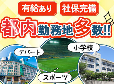 アルバイトさんでも有給が使える＊*
有給取得率は90％以上♪
プライベートや体力と相談しながら、無理なく働けます◎