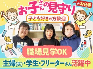 主婦さん、学生さんをはじめ幅広い世代が活躍中！
見学もOKです！まずはお問い合わせください♪