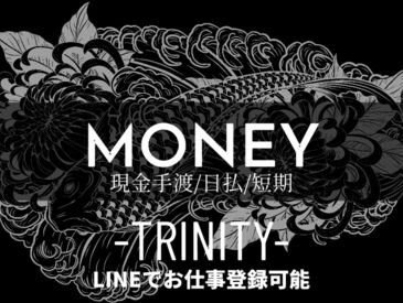 登録制だけど登録会は不要です！
LINEで簡単登録できます！
今日応募ですぐに登録まで完了できます！！！