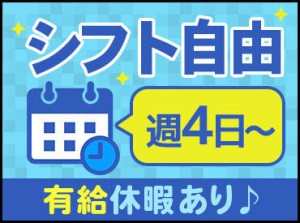 工事現場で声掛けや誘導をするお仕事★
未経験でも安心してはじめられます！
安定して稼ぎたい方におすすめ◎