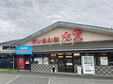 [高校生]～[主婦さん,フリーターさん]まで幅広い年代が活躍中♪気さくなメンバーが揃っているので、お気軽にご応募ください◎