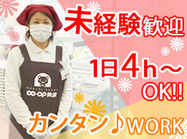 ＼未経験でも安心！／
カンタン作業ばかりなので、安心して働き始められます♪
周りのスタッフのフォローもバッチリ◎