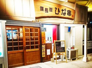 「同年代が多くて楽しい♪」
「店長がほんとうに優しい◎
休みやシフト調整もしてくれます!!」
――BYスタッフ★