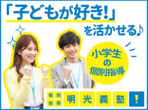 ≪オフィスカジュアルOK≫
スーツを着なくていいので
学校帰りにそのまま出勤も♪
清潔感のある範囲内でオシャレを楽しめます◎