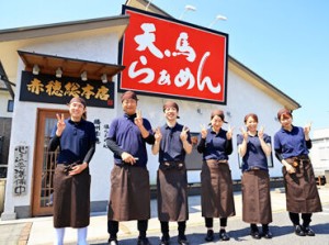 ＼まかない無料／
100パーセント赤穂の焼き塩を使った
「焼塩らぁめん」の他、自慢のメニューを無料で食べられます◎