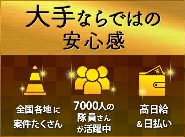 ＼未経験大歓迎／
未経験の方でも「事前研修」で安心スタート！
もちろん、研修中もお給料発生！