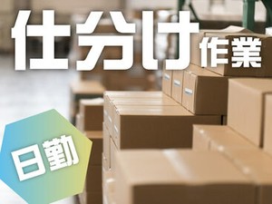 【日払い】24hいつでもスマホから申請OK★
最短当日お給料Getも！もう金欠で悩む日々とはさようなら♪
※画像はイメージ