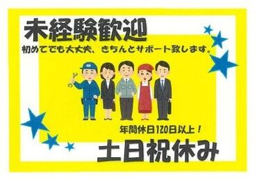 機械の操作で重労働などなし！20〜40代の男女活躍中！
工場のお仕事が初めての方にも始めやすい丁寧なサポートあり◎