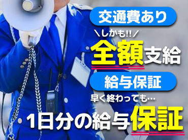 ＼約束の金額を必ず支給します♪／
予定よりも業務が早く終わっても安心◎
そして…月2回の給料日もウレシイ！