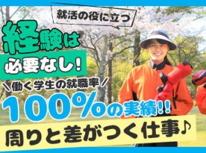 ＊将来に活かせるバイトがしたい＊
ビジネススキルやマナーが身に付くだけでなく、
ゴルフレッスンを無料で受けられます♪