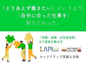 【10～40代の男女共に活躍中♪】
未経験で始めたスタッフが<70％>
皆さんご活躍いただけます!