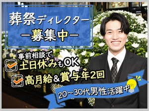 複数名の同時募集で
同期もいるから始めやすい◎
異業種からチャレンジする方など
気の合う同世代の仲間も見つかるかも♪