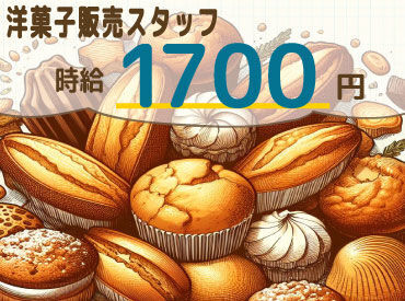 あれもこれも欲しいものがいっぱい！でもお金が…
≪高時給＆日・週払い≫でぜ～んぶ買っちゃいましょ♪