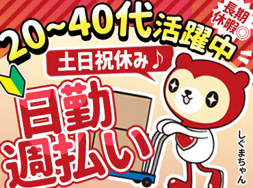 17時30分までの勤務＋土日祝休みなので、メリハリ勤務◎