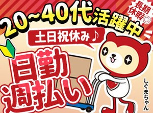 17時30分までの勤務＋土日祝休みなので、メリハリ勤務◎