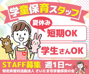 シフトの相談はお気軽に♪
「子どもが急に熱を…」
「テスト前だから調整したい…」
なども考慮します◎