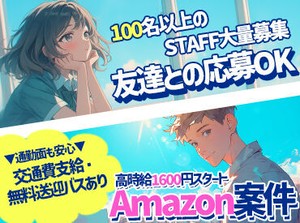 高時給×日払いOK！
モクモク作業でスグに覚えられます！
週2～OKなのでプライベートとの両立も可能◎
