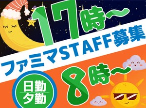 ★居心地の良さバツグン！
★長期で安定して働ける環境です！
初バイトの高校生さんから、
子育て中の主婦さんまで活躍中◎