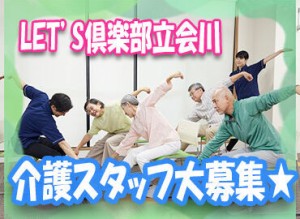 【未経験・無資格の方大歓迎★】
興味があればまずは…
施設見学からOK！お試し勤務OK！
施設内はとても綺麗で快適な環境◎