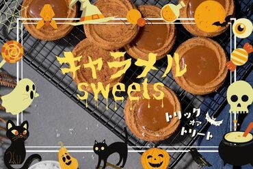 おばけ自慢のキャラメルSWEETS♪