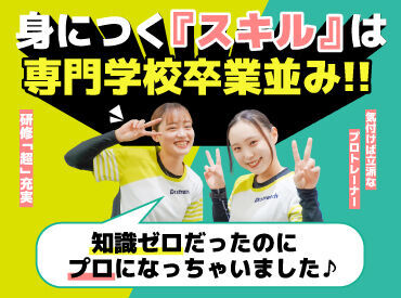 ＼★現役スタッフよりヒトコト★／
Hさん／27歳・歴1年半
店長とは筋トレ仲間！筋トレ好きからストレッチにも興味を持ちました♪