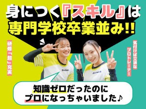 ＼★現役スタッフよりヒトコト★／
Hさん／27歳・歴1年半
店長とは筋トレ仲間！筋トレ好きからストレッチにも興味を持ちました♪