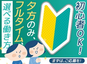 ～ピッキングや仕分けなどの軽作業～
覚えることも最低限だから
誰でも気軽に始められます♪
サクッと稼いでみませんか？