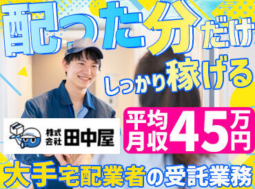 配達中は、好きな音楽を聴きながら自分時間◎
��車の中はエアコンもあるので季節問わず快適！
※写真はイメージ