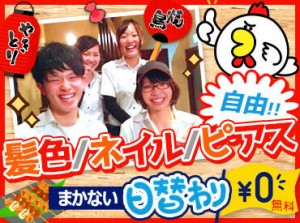 ＼3月まで短期OK／
学生・フリーター！ etc…
未経験者大歓迎♪

★髪色やピアス自由★
あなたらしさそのままで！