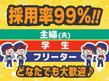 「家族が学校や仕事に行っている間に働きたい�」「授業終わりの時間に合わせたい」「Wワークと両立したい」など、ご相談ください!