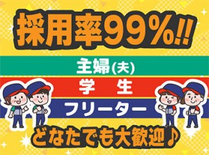 ☆未経験者大歓迎☆
応募に必要な資格や経験は一切ありません！