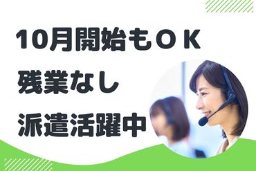 交通費支給、社会保険完備♪有給休暇の取得率は95%以上！
仕事とプライベート、どちらも充実した働き方ができます。