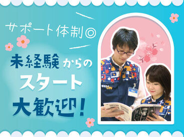 未経験OK★
充実の研修&安心のフォローあり♪
