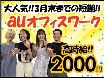 新宿駅チカで通勤便利な好立地オフィス♪
未経験でも安心して始められる充実研修あり★
シフト&オシャレ自由もに人気POINT！