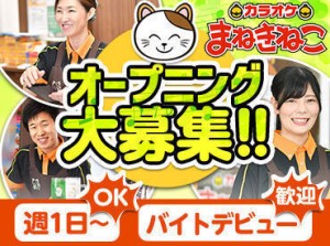 「バイトも楽しみたい」「友達を作りたい」
「好きな時間で働きたい」⇒み～んなWelcome*
応募の理由はなんでもOK★