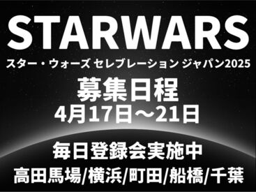 Kアリーナ横浜、幕張メッセ、さいたまスーパーアリーナなど