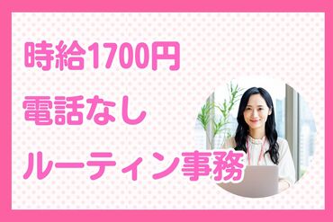 交通費支給、社会保険完備♪有給休暇の取得率は95%以上！
仕事とプライベート、どちらも充実した働き方ができます。