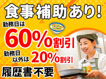 「ちゃんぽんが好き」「自宅や学校などから通いやすい」etc.
応募理由はこれだけでOK！
【履歴書不要】お気軽にご応募ください♪