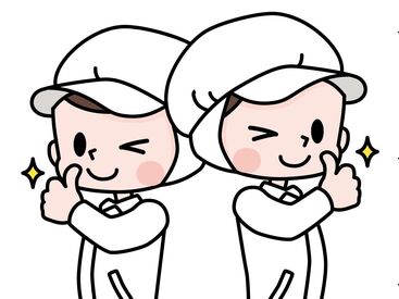 ブランクや調理経験がなくても大丈夫です◎
充実した研修も用意しているのですぐに出来るようになります♪
※写真はイメージです