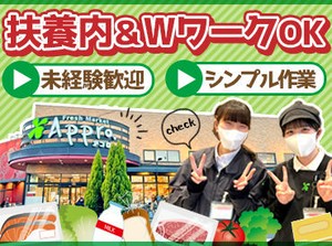 Wワーク可能な短時間のお仕事！
プライベートも充実します★