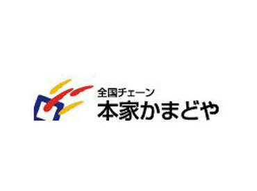 ＝働きやすい環境を整えています＝
子育て中&育児が落ち着いたから
しっかり働きた�い…そんな方も歓迎！