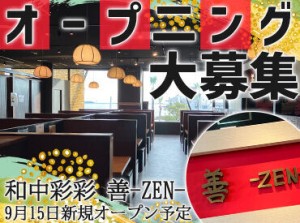 ＼初バイトの方も安心／
スタッフと店長がいい距離感だからこその雰囲気良い職場★
スグに馴染んで頂けますよ◎