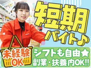 地域に寄り添ったお店作りも魅力のひとつ★常連さんも多数訪れる、笑顔と活気あふれるお店です！