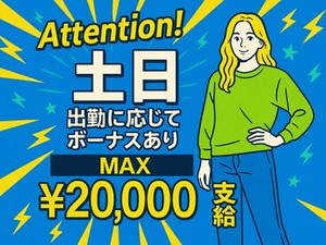 努力がしっかり報われます★
頑張り次第でしっかり昇給！
インセンティブもあります！
#履歴書不要
#完全自由シフト
#ノルマなし