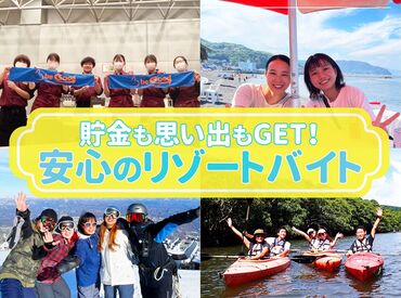 『旅行したいけど、お金ない...』そんなあなたにピッタリ★高時給案件･給与前払制度あり！寮･食･水光熱費無料！交通費支給！