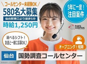 【未経験大歓迎】採用率大幅UP！PC基本操作ができればOK！