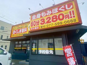 未経験者の方も30万円程の研修が無料◎
20代～60代の男女スタッフが活躍中！