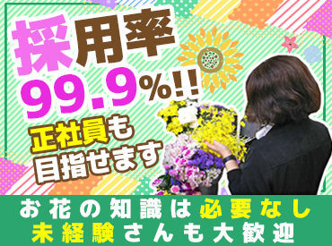 ≪アットホーム★≫
STAFF同士の仲もバッチリ♪
居心地の良い雰囲気も自慢です◎
20～40代の男女スタッフが活躍中♪